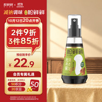 松鲜鲜 松茸有机酿造酱油100mL 减钠54% 儿童宝贝辅食佐餐0添加调味