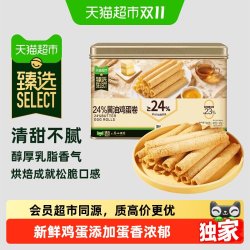 广州酒家 港式下午茶双拼蛋卷 椰香黄油味 360g 休闲零食