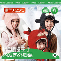 kk树 儿童防风套头帽加厚 兔兔奶糖 S