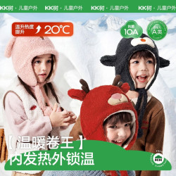 kk树 儿童帽子秋冬季男女孩保暖护耳帽宝宝可爱防风套头帽加厚 兔兔奶糖 S