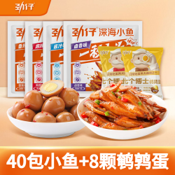 劲仔 40包小鱼+8包鹌鹑蛋（约336g）