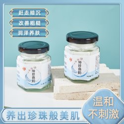 碧春青纯珍珠粉罐装护肤养肤通用淡化痘印控油舒缓微米级