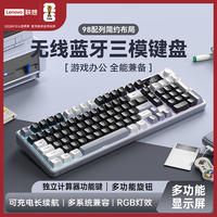 联想 GK10 Lite 98W无线蓝牙三模键盘 机械手感RGB