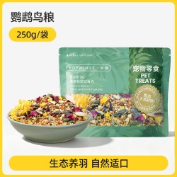 柒哦 鹦鹉鸟粮食虎皮牡丹玄凤小太阳和尚专用中小型种子谷物营养非饲料