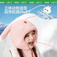 kk树 儿童保暖护耳帽 兔兔奶糖 S