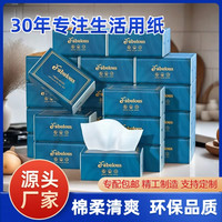 Fabulous 20包家用抽纸加大耐用实惠擦手面巾纸木浆餐巾纸卫生纸