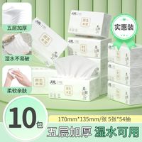 天微 10包500抽纸居家纸巾优质生活卫生纸家庭装餐巾纸面巾纸