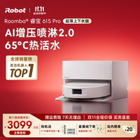 iRobot 扫地机器人睿宝615Pro拖地上下水箱版 615 Pro超薄上下水版-需确认安装尺寸