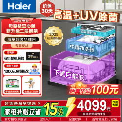 海尔 W30S Pro系列 EYBW18586GHU1 嵌入式洗碗机 18套