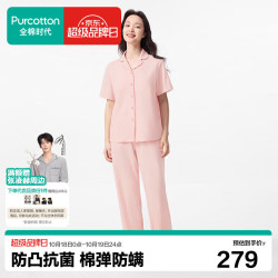 全棉时代 女士睡衣软弹针织家居服 宁静粉（带杯垫） XL (女款170/男款180）