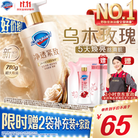 舒肤佳 净透沐浴露乌木玫瑰 780g（赠沐浴露200g*2+2小时家政）