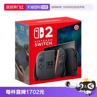 任天堂 Switch2 家用游戏机 港版全新 NS2 多语言版本 单机（不含游戏）