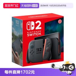 任天堂 Switch2 家用游戏机 港版全新 NS2 多语言版本 单机（不含游戏）