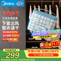 美的 便携式可折叠烘衣机小型大容量旅行除湿风干机HBXD06K1