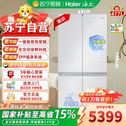 海尔 冰箱家用智能十字对开门四门超薄零嵌全空间保鲜干湿分储 477升BCD-477WGHTD