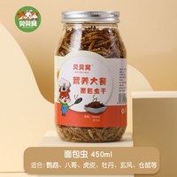 贝贝窝 和尚鹦鹉粮食专用鸟粮饲料鸟食五谷杂粮加纳利子营养带壳种子混合