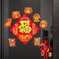 迷你小福字2027羊年绒布自粘乔迁新年装饰贴纸过年春节斗方福剪纸