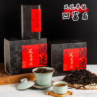 凤凰单丛茶广东潮州单枞乌龙茶叶黄枝香花香果香