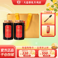大益 茶叶 普洱茶 经典标杆普洱 解散茶  自饮 口粮茶（2601批次） 7572 双罐装100g*2罐（赠礼袋）