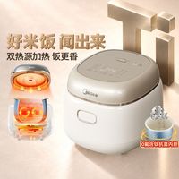 美的 电饭煲1到2人迷你小型家用2升双热源有钛0氟青瓷电饭锅26新款