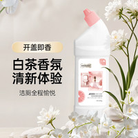 marteklifes 洁厕灵卫生间马桶清洁剂白茶香清洁剂清香型洁厕液