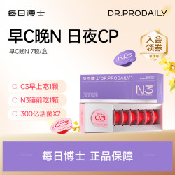 每日博士C3益生菌燃清素+N3安燃菌官方正品活菌SC