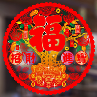 新款静电窗花贴大中小福字玻璃门贴窗户贴纸新年福字贴