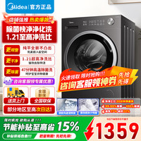 美的 滚筒洗衣机 MG10V56T