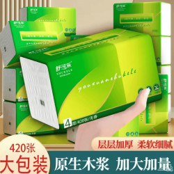 舒可乐 420张不掉屑家用整箱批发大号巾餐巾面巾纸惠装加厚轻奢柔软C2
