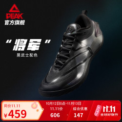 匹克 态极将军 碳板运动鞋 DA610671