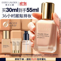 雅诗兰黛 第二代DW持妆粉底液62#2C0冷调自然色30ml到手55ml