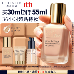雅诗兰黛 第二代DW持妆粉底液62#2C0冷调自然色30ml到手55ml