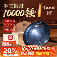 章丘铁锅 舌尖上的中国手工锻打物理不粘锅熟铁炒锅无涂层铁锅34cm 古法烤蓝（已干烧） 34cm