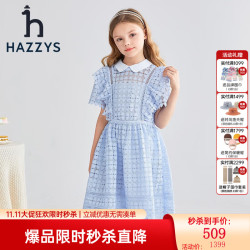 哈吉斯 品牌童装女童夏新品翻领透气清凉镂空淑女优雅半袖连衣裙 冰晶蓝 155
