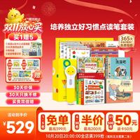 PIYO PEN 小鸡球球点读笔 32GB 内含16本早教图书 益智玩具