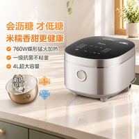 美的 低糖电饭煲家用米汤分离沥米饭多功能4L控糖蒸煮饭锅