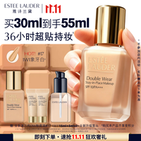 雅诗兰黛 第二代DW粉底液17#1W1暖调偏白色30ml+15ml*2+泵头