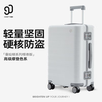 90分 拉杆箱曼哈顿行李箱男女通用TSA密码锁旅行箱轻音万向轮无缝卡接 月光白 24英寸 (可托运)框体版
