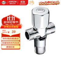 箭牌 锁具 箭牌精铜三通角阀 一进二出 两用冷热水通用止水阀家用四分接口八字阀