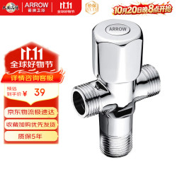 箭牌 锁具 箭牌精铜三通角阀 一进二出 两用冷热水通用止水阀家用四分接口八字阀