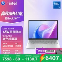 惠普 星Book 16 2026 16英寸大屏轻薄本(Core 5-210H/24G /1TB AI)