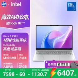 惠普 星Book 16 2026 16英寸大屏轻薄本(Core 5-210H/24G /1TB AI)