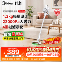 美的 无线吸尘器家用吸尘器家用宠物手持吸尘器大吸力轻量车载长续航地毯猫毛狗毛吸毛器Q2pro