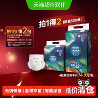 88VIP：碧芭宝贝 大鱼海棠加量装超薄透气纸尿裤拉拉裤M58-4XL28