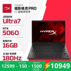 惠普 暗影精灵PRO 15电竞游戏本笔记本电脑15.3英寸15-ga0150TX