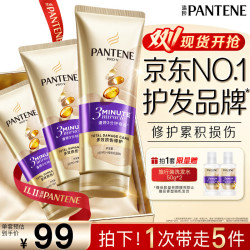 潘婷 3分钟奇迹护发素 轻盈修护型 180ml*3