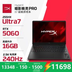 惠普 暗影精灵PRO OMEN 16-am2071TX 酷睿U7-255HX RTX5060