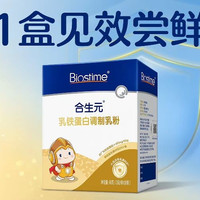 合生元 乳铁蛋白+益生菌调制乳粉100g1盒