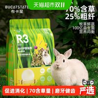 88VIP：布卡星 兔粮高纤维兔子饲料食物荷兰猪豚鼠成幼兔子磨牙零食专用品