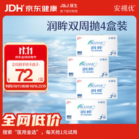 强生 润眸双周抛6片装*4 安视优隐形眼镜近视进口保湿两周抛525度